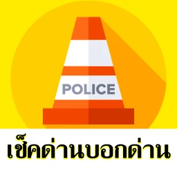 TrafficD Lite จราจร ด่าน รถติด simgesi